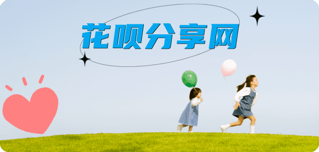 宿迁泗洪县 。套刷信用卡花呗,提现,取现.刷卡花呗24小时在线套微信_蚂蚁信用卡怎么提现出来_信用卡提现靠谱商家_信用卡网